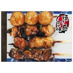 画像1: おもしろメモ帳　焼き鳥 (1)