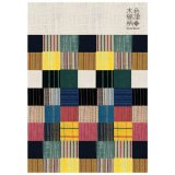 八房 五葉松 ◆ 引き取り限定価格❗️ 八重桜(やえざくら) 会津木綿柄ノートA5