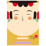 仲良しこけし 70726f647563742f31323236313433