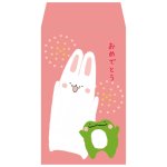 画像1: ポチ袋 うさぎもさん おめでとう (1)