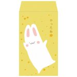 画像1: ポチ袋 うさぎもさん やったね (1)