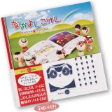 仲良しこけし 70726f647563742f31323236313433