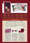 画像2: 【DVD】MELODY (2)