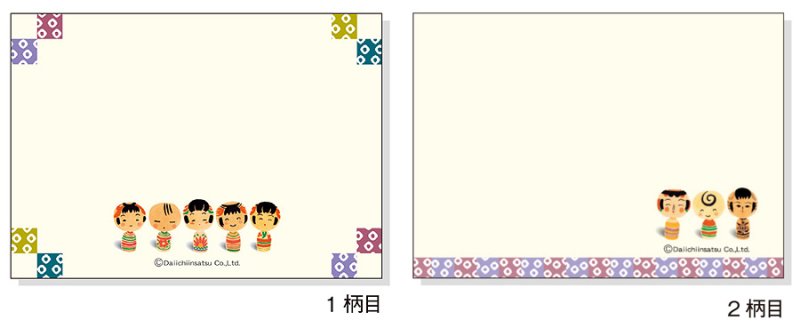 画像2: プチメモ　-なかよしこけし　かごめかごめ- (2)
