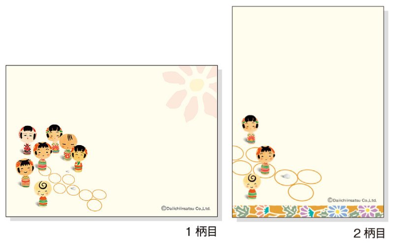 画像2: プチメモ　-なかよしこけし　けんけんぱ- (2)