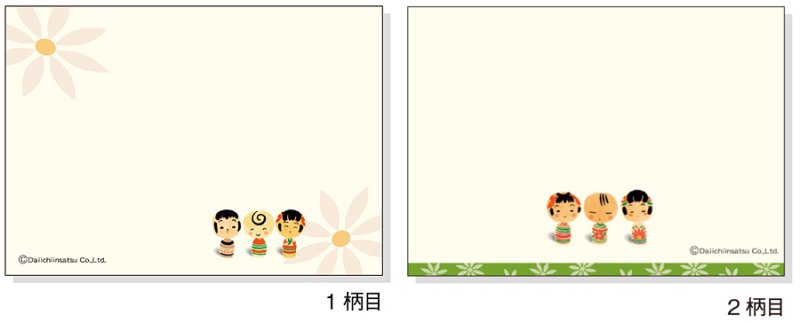 画像2: プチメモ　-なかよしこけし　はないちもんめ- (2)