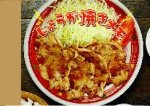 画像1: おもしろ ミニメモ　しょうが焼き (1)