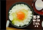 画像1: おもしろ ミニメモ　玉子かけご飯 (1)