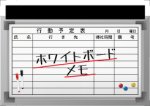 画像1: おもしろ ミニメモ　ホワイトボード (1)