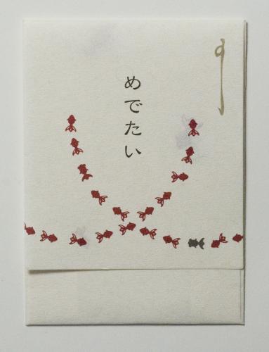 金魚のぽち袋