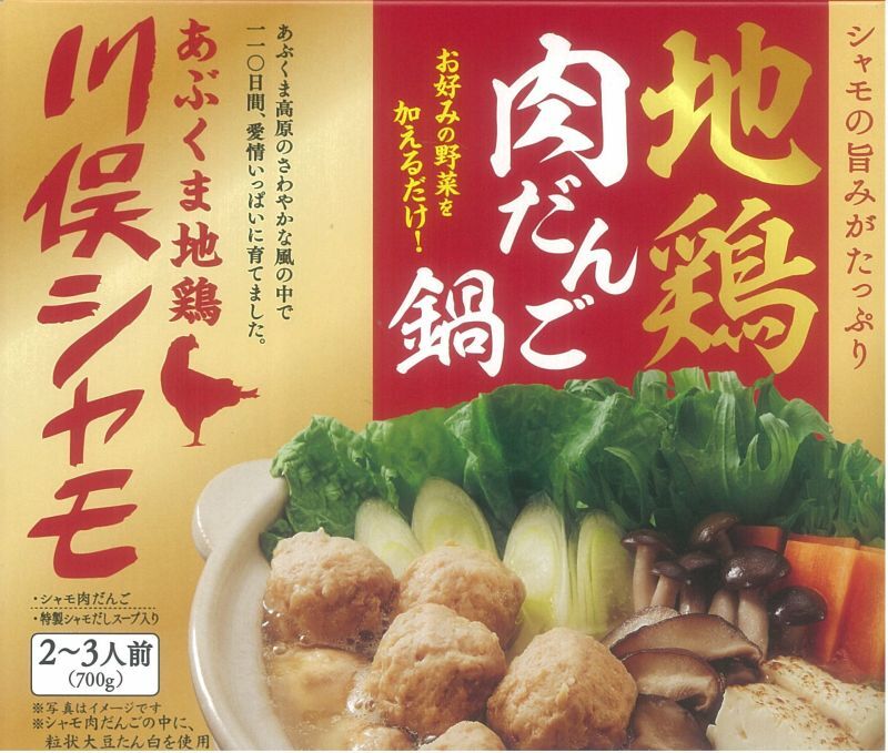 画像1: 川俣シャモ　地鶏肉だんご鍋(2〜3人前) (1)